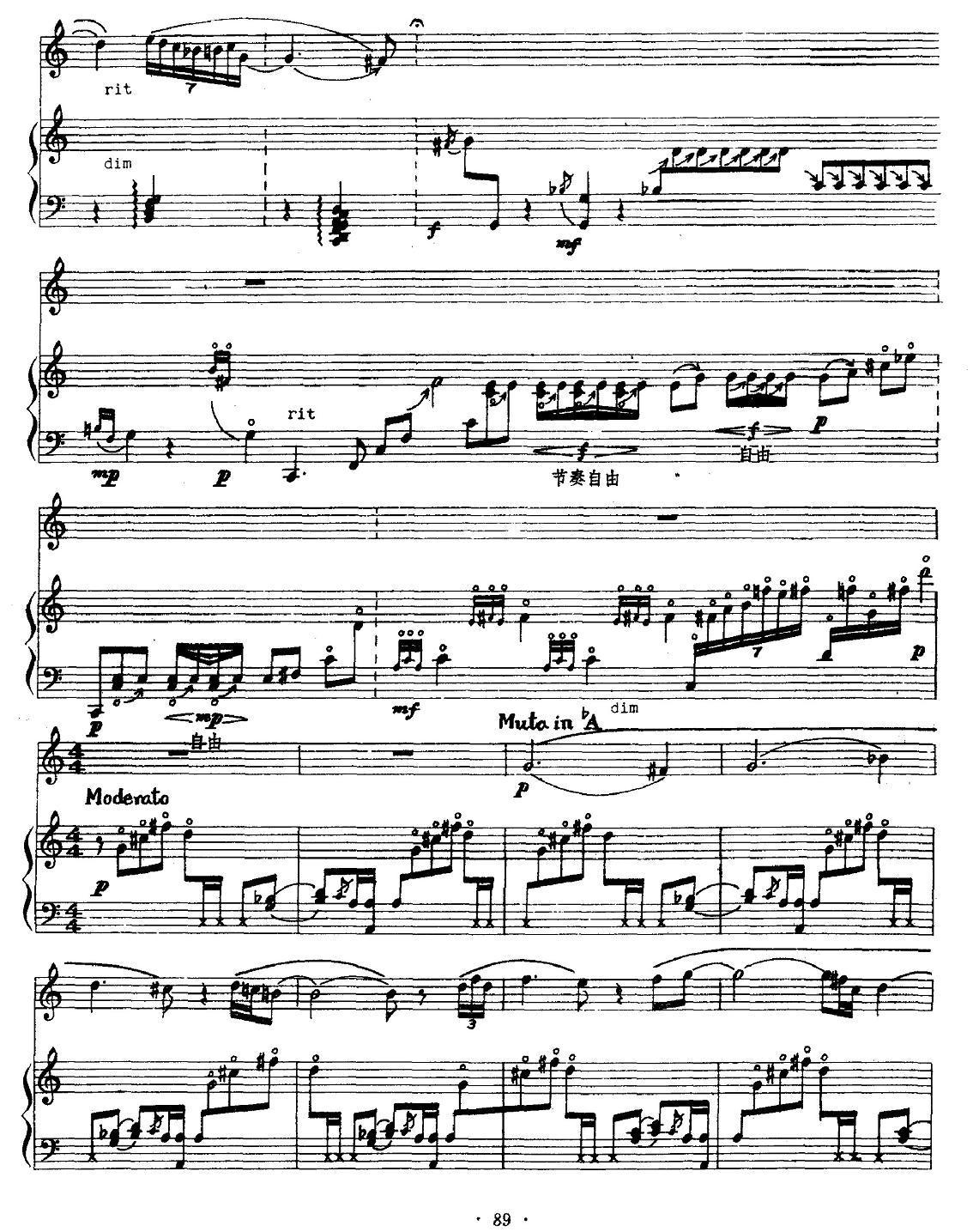 琴箫颂（古琴+箫）笛子（箫）曲谱（图2）