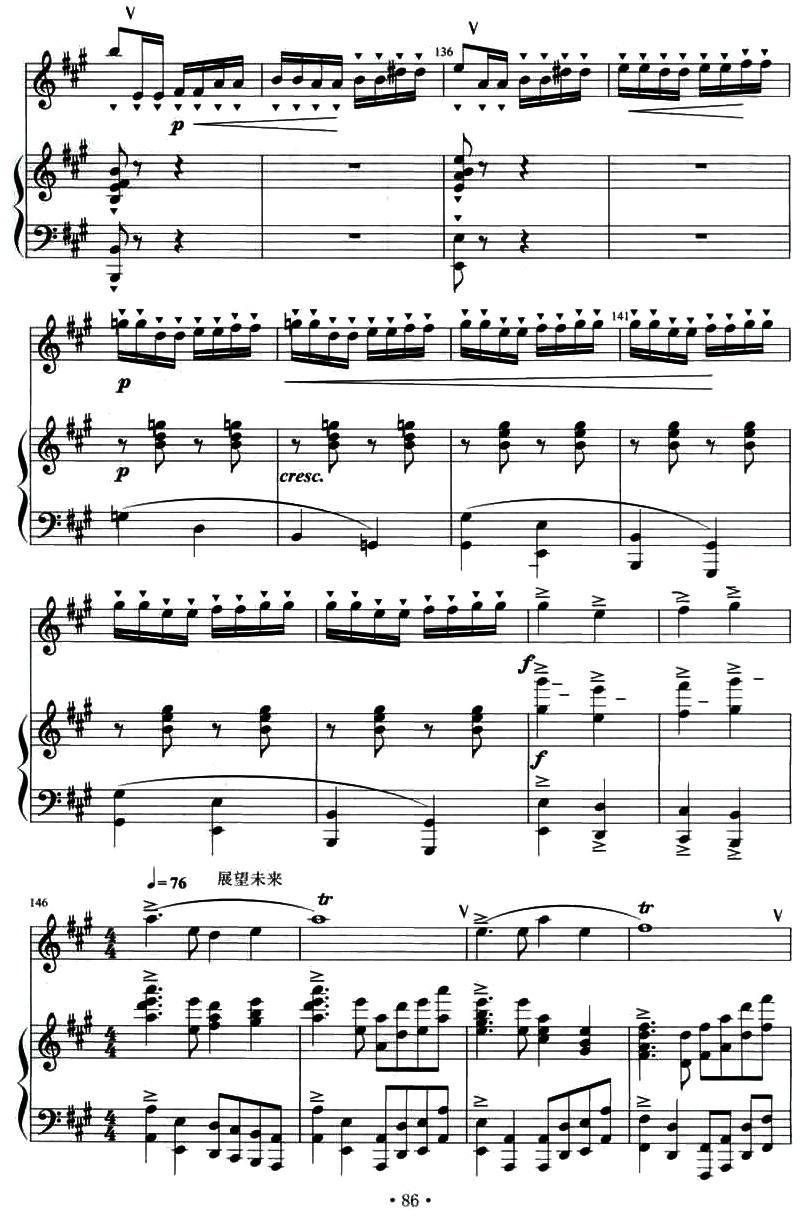 沂蒙情（竹笛+钢琴伴奏）笛子（箫）曲谱（图9）