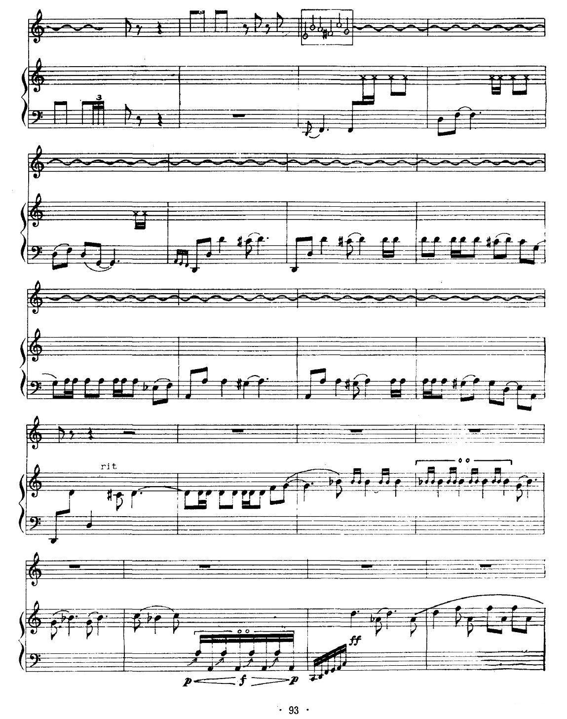 琴箫颂（古琴+箫）笛子（箫）曲谱（图6）