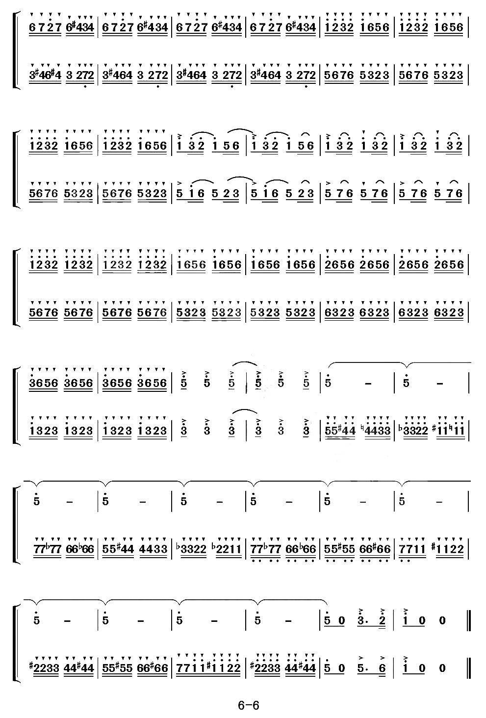 跑旱船（二重奏）笛子（箫）曲谱（图6）