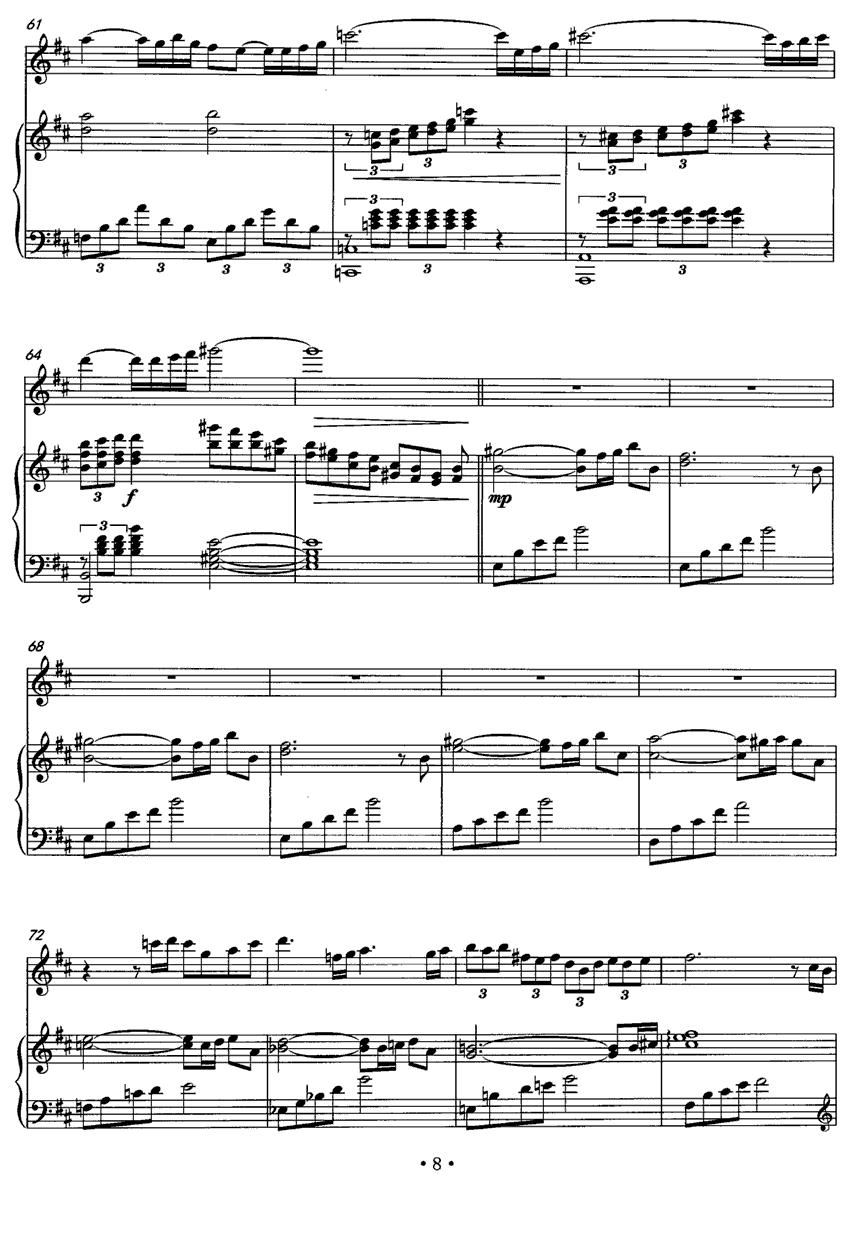 轻鸥落晚沙（A调低音笛+钢琴伴奏）笛子（箫）曲谱（图5）