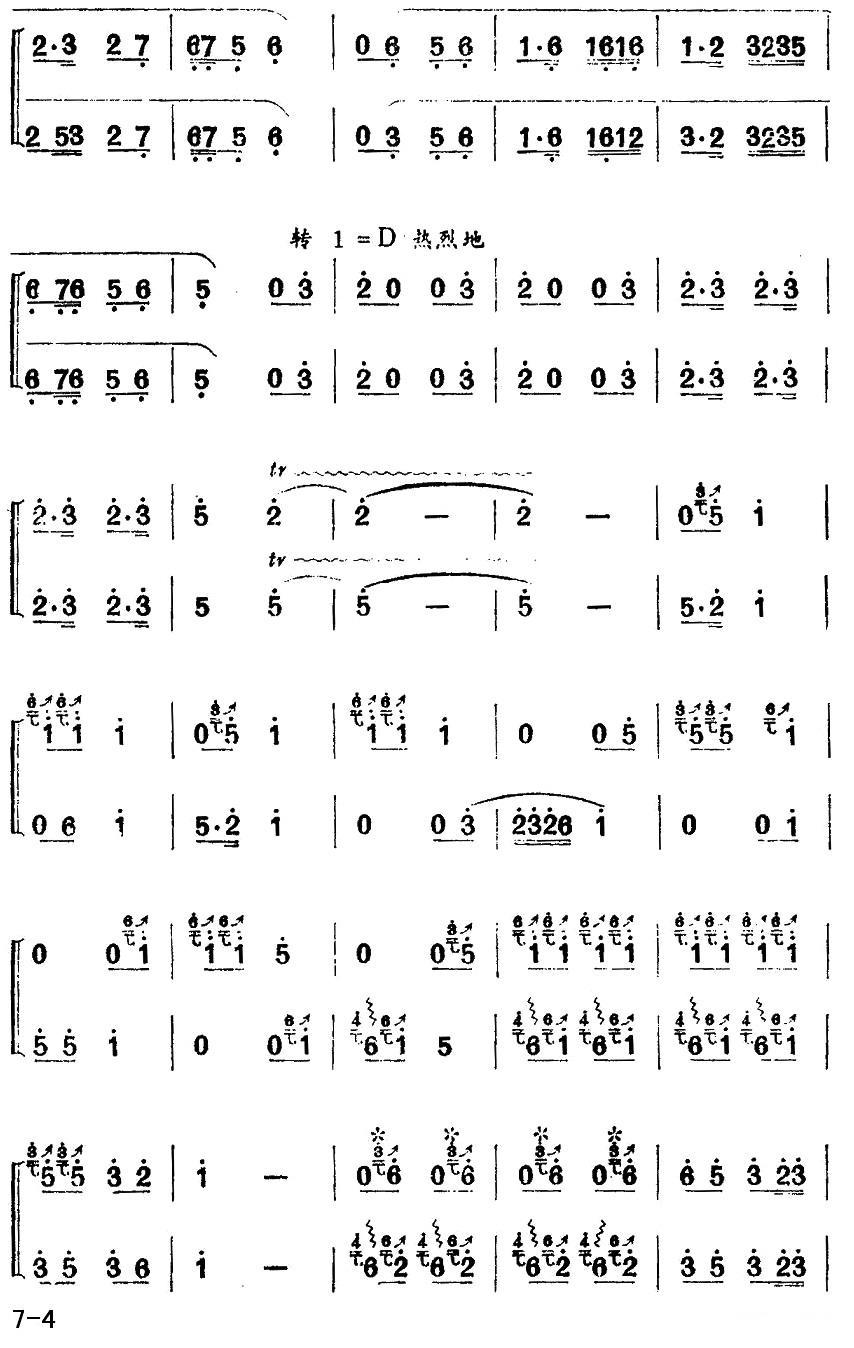 春忙（二重奏）笛子（箫）曲谱（图4）