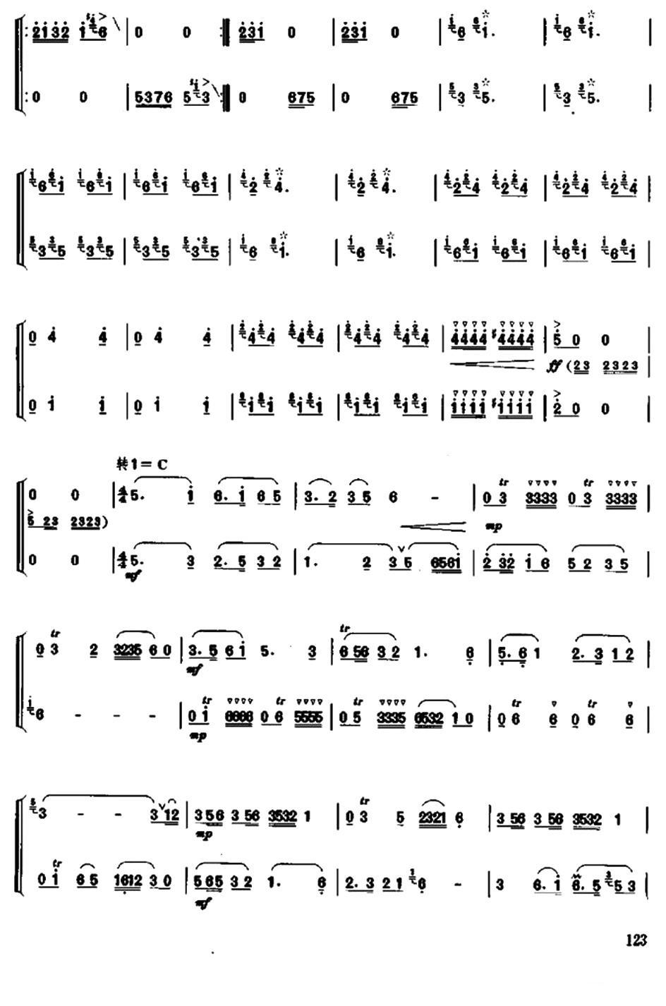 赛马篷（二重奏）笛子（箫）曲谱（图4）