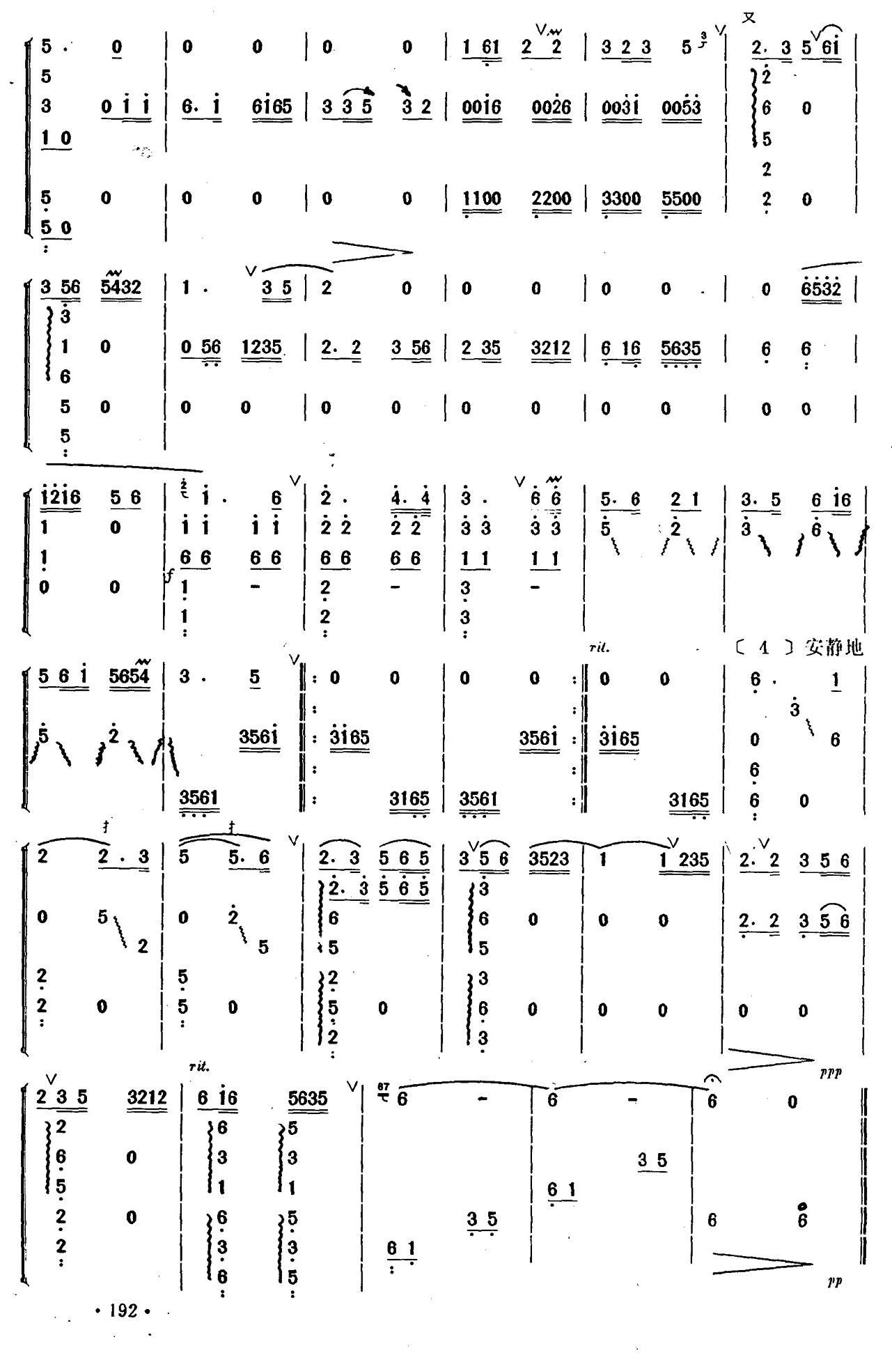 妆台思秋（低音大笛+古筝）笛子（箫）曲谱（图3）