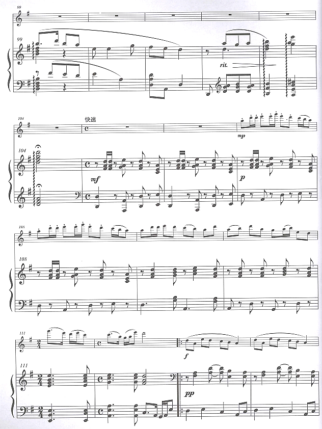 白毛女选曲（长笛独奏)7笛子（箫）曲谱（图1）