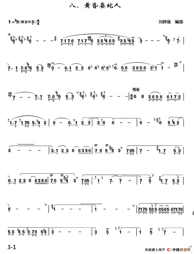 黄昏耍蛇人（箫独奏曲）笛子（箫）曲谱（图1）