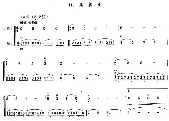 摇篮曲二胡曲谱（图1）