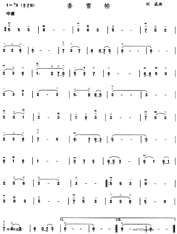 香雪帕二胡曲谱（图1）