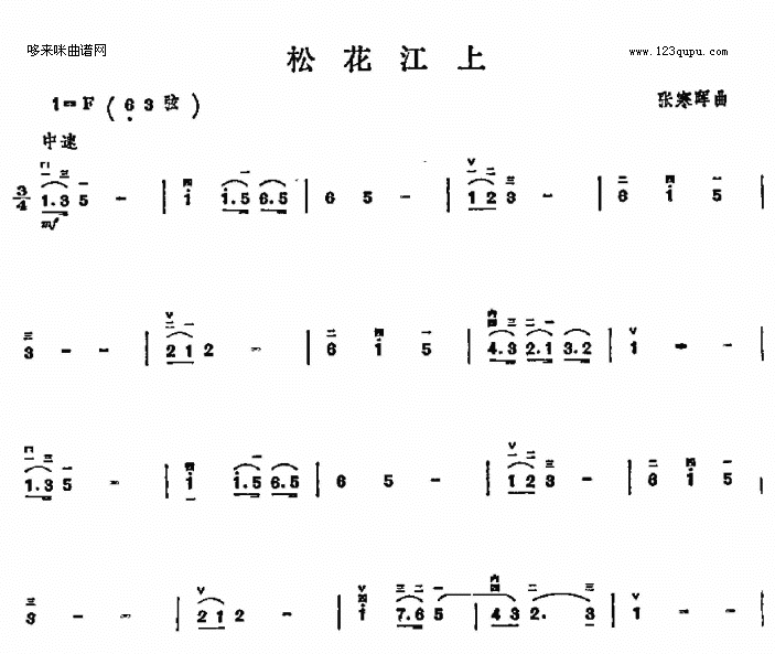 松花江上二胡曲谱（图1）