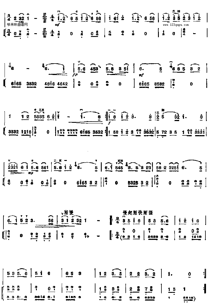 欢乐歌二胡曲谱（图2）
