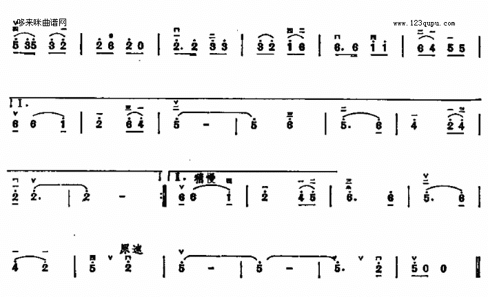 壮族人民歌唱毛主席二胡曲谱（图2）