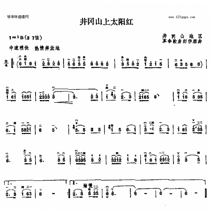 井冈山上太阳红二胡曲谱（图1）