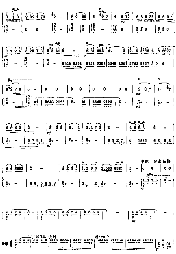 《梁祝》主题联奏二胡曲谱（图5）