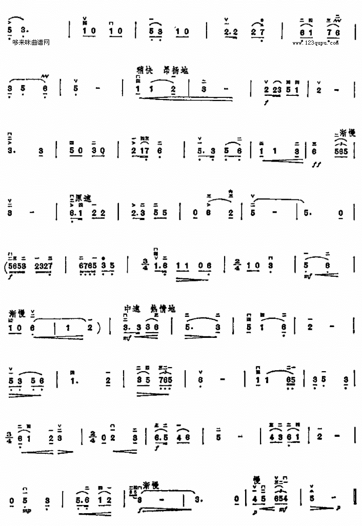 唱支山歌给党听二胡曲谱（图2）