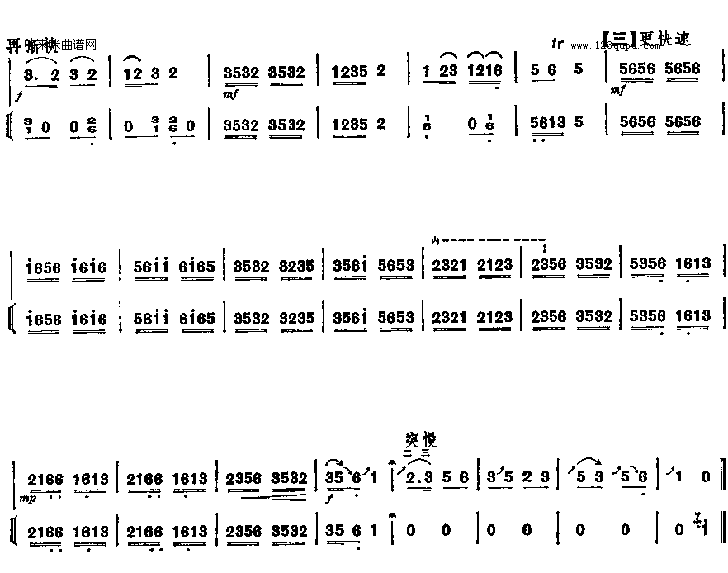 秧歌调变奏曲二胡曲谱（图2）