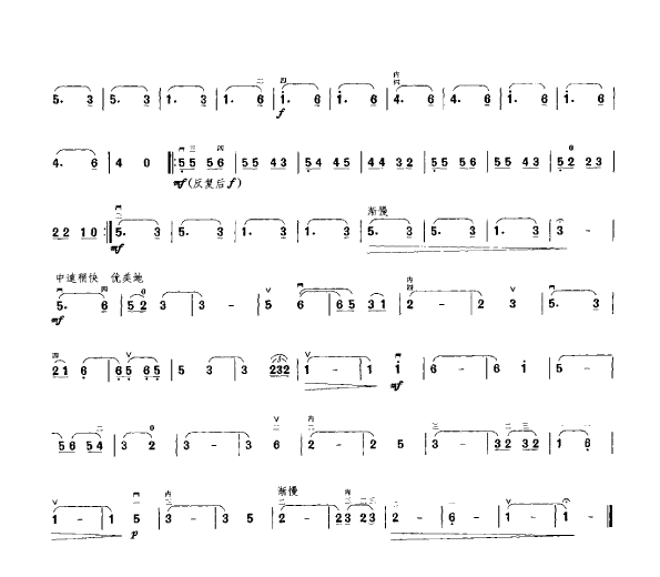 篝火--(野营之六)二胡曲谱（图2）