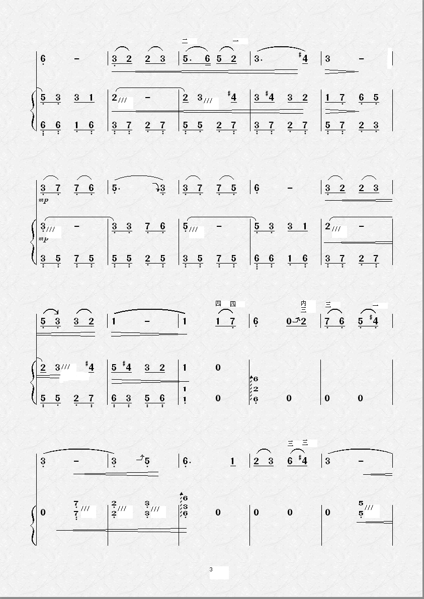 鹭江潮（扬琴伴奏简谱版）二胡曲谱（图3）