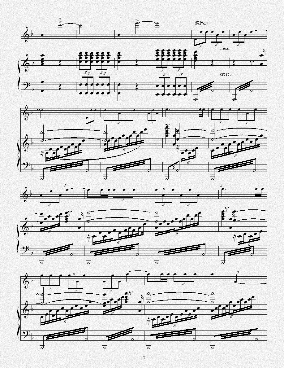 鹭江潮（钢琴伴奏版）二胡曲谱（图17）