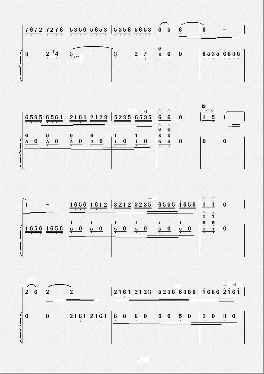 鹭江潮（扬琴伴奏简谱版）二胡曲谱（图11）