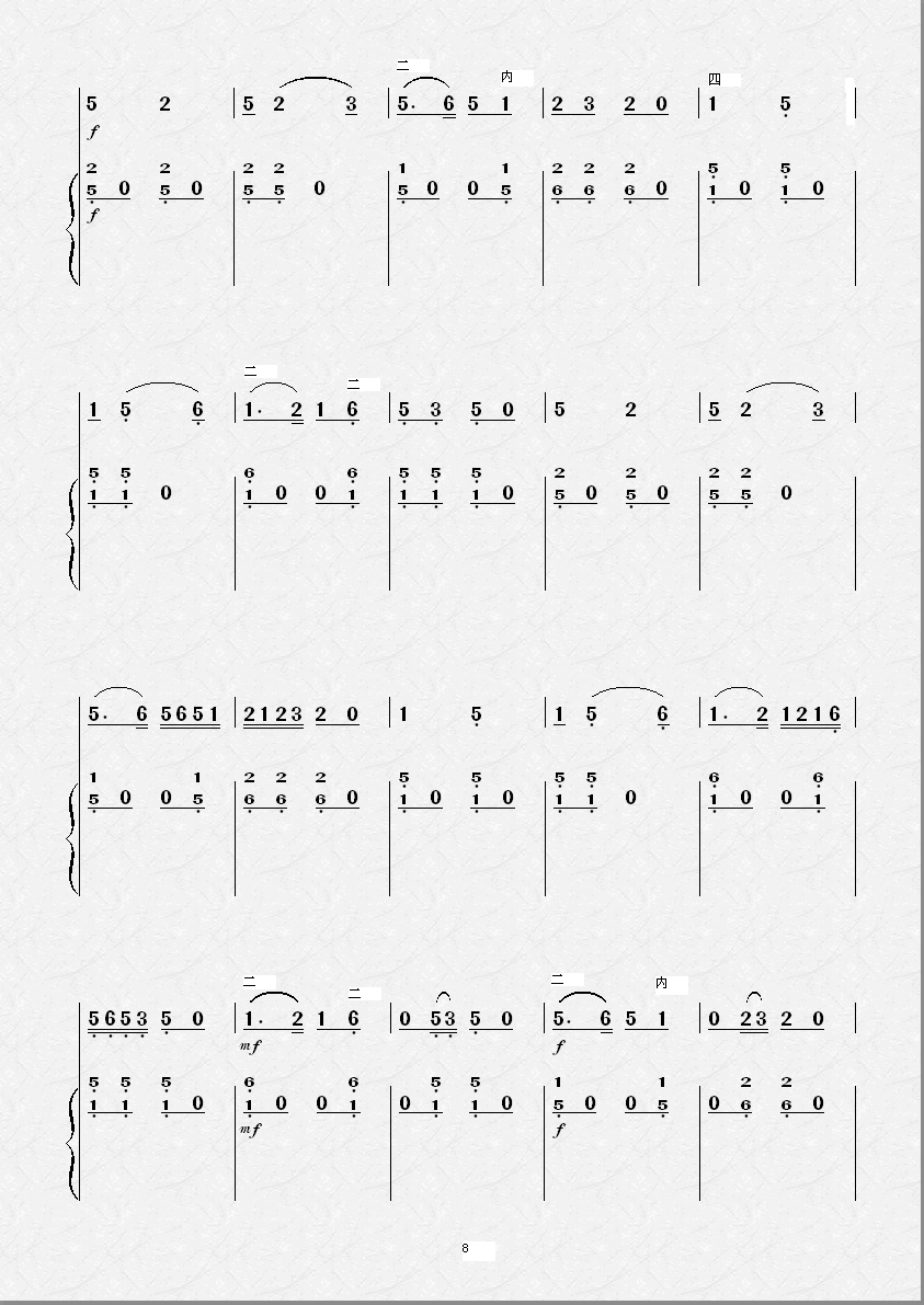 鹭江潮（扬琴伴奏简谱版）二胡曲谱（图8）