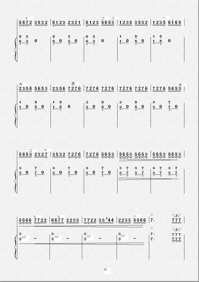 鹭江潮（扬琴伴奏简谱版）二胡曲谱（图15）