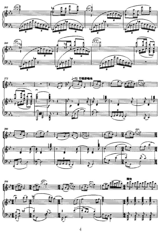 第三二胡协奏曲（五线谱版）二胡曲谱（图4）