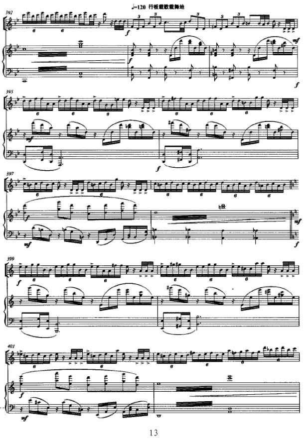 第三二胡协奏曲（五线谱版）二胡曲谱（图13）