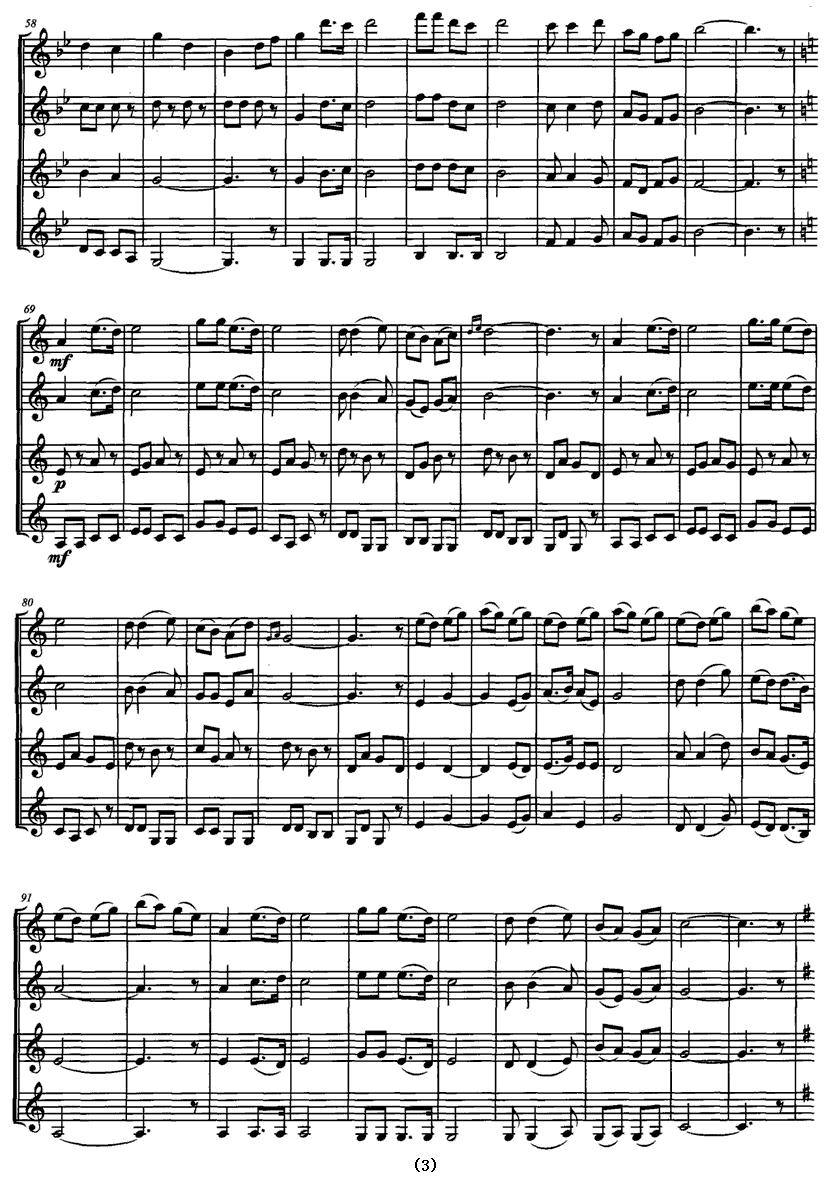 琴趣（四重奏、五线谱版）二胡曲谱（图3）