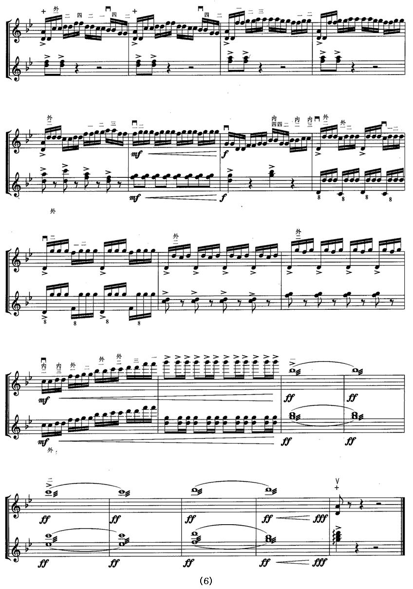 康巴弦子（扬琴伴奏、五线谱）二胡曲谱（图6）