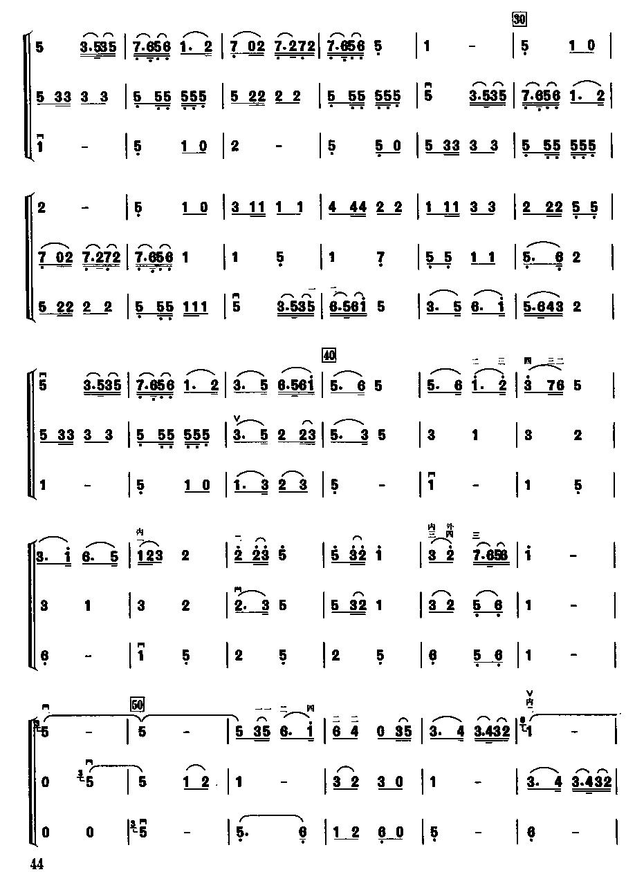 筝茗缘(三重奏)二胡曲谱（图2）
