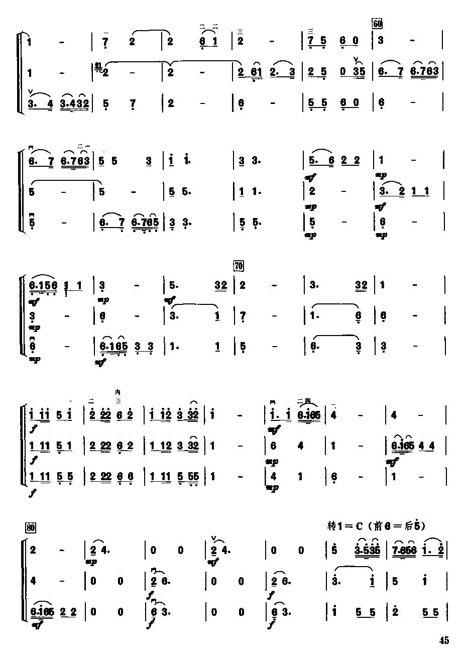 筝茗缘(三重奏)二胡曲谱（图3）
