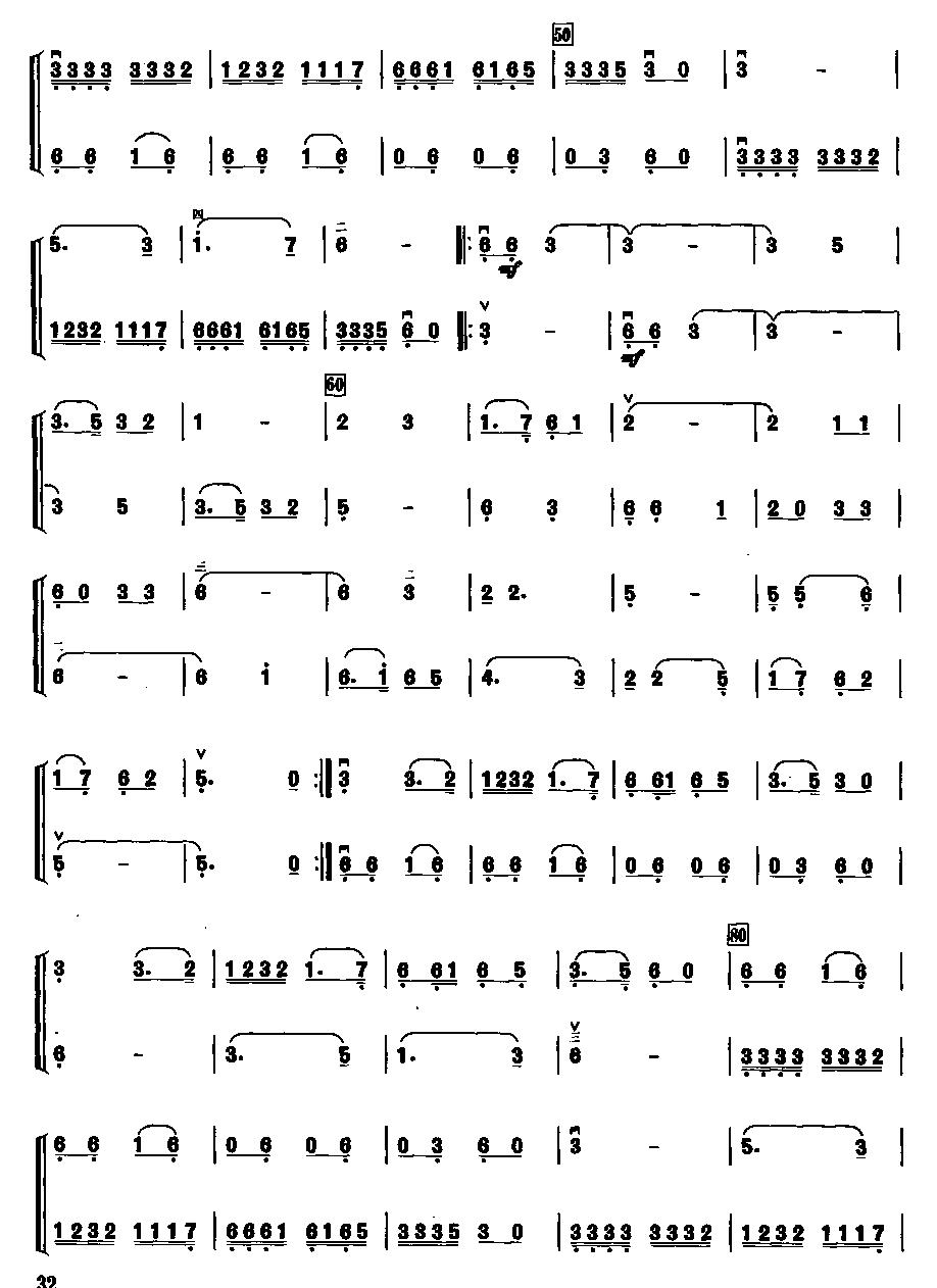琴思(二重奏)二胡曲谱（图3）