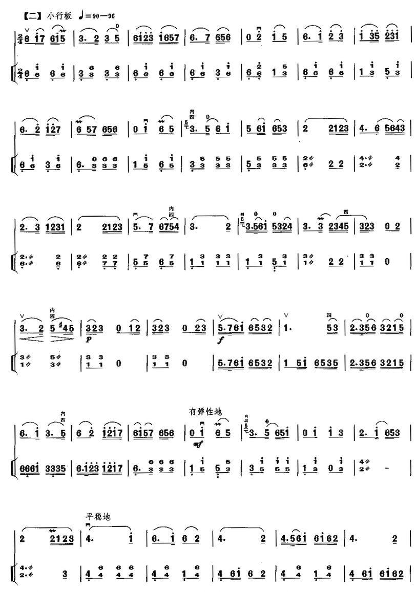 故苏春晓(扬琴伴奏)二胡曲谱（图3）