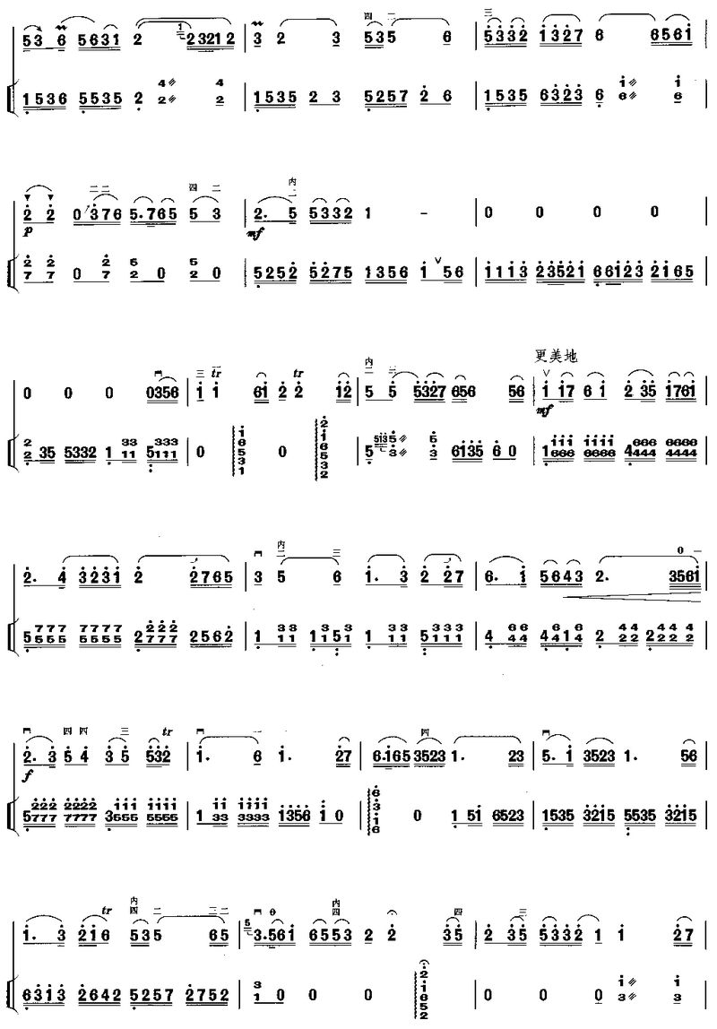 故苏春晓(扬琴伴奏)二胡曲谱（图2）