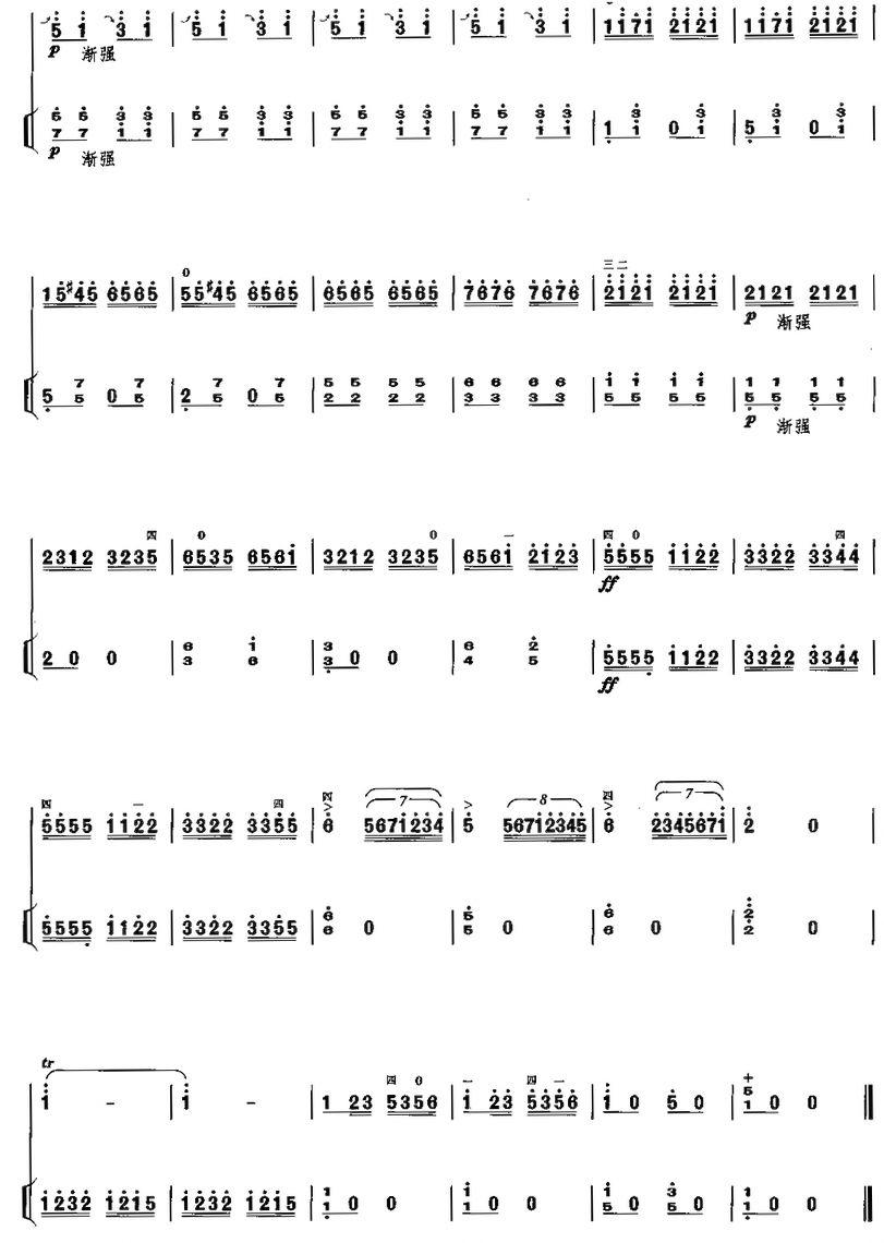 故苏春晓(扬琴伴奏)二胡曲谱（图7）