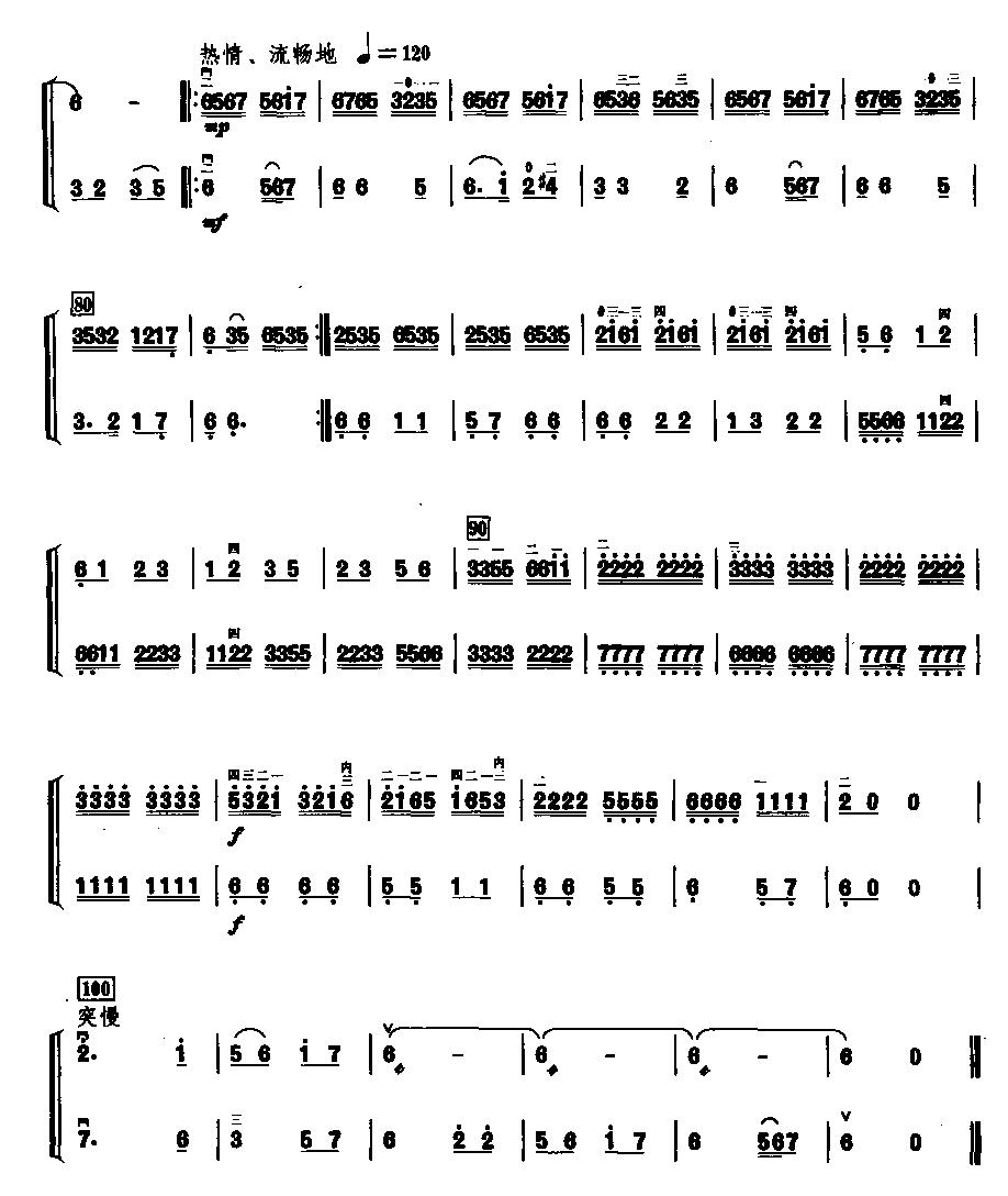 鲁韵(二重奏)二胡曲谱（图3）