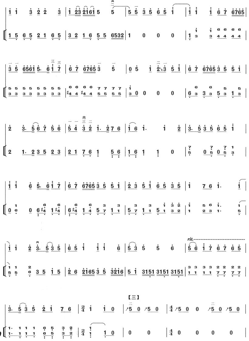 听松(扬琴伴奏)二胡曲谱（图2）