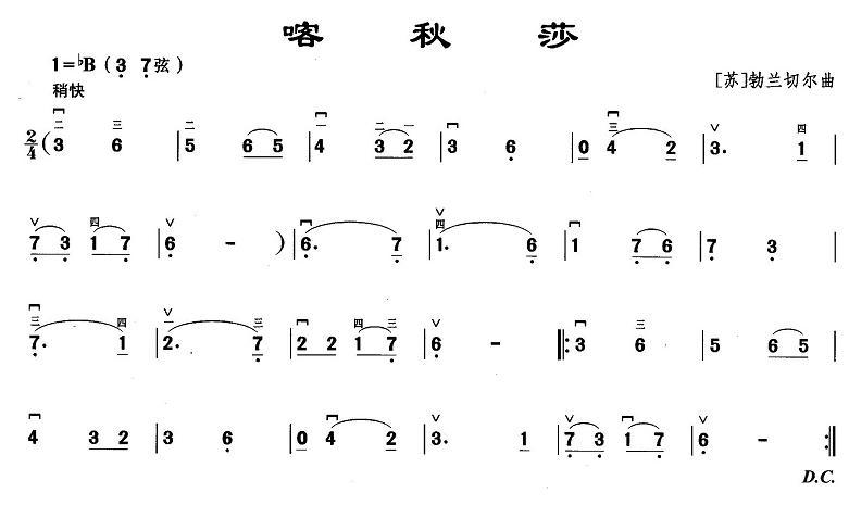 喀秋莎二胡曲谱（图2）