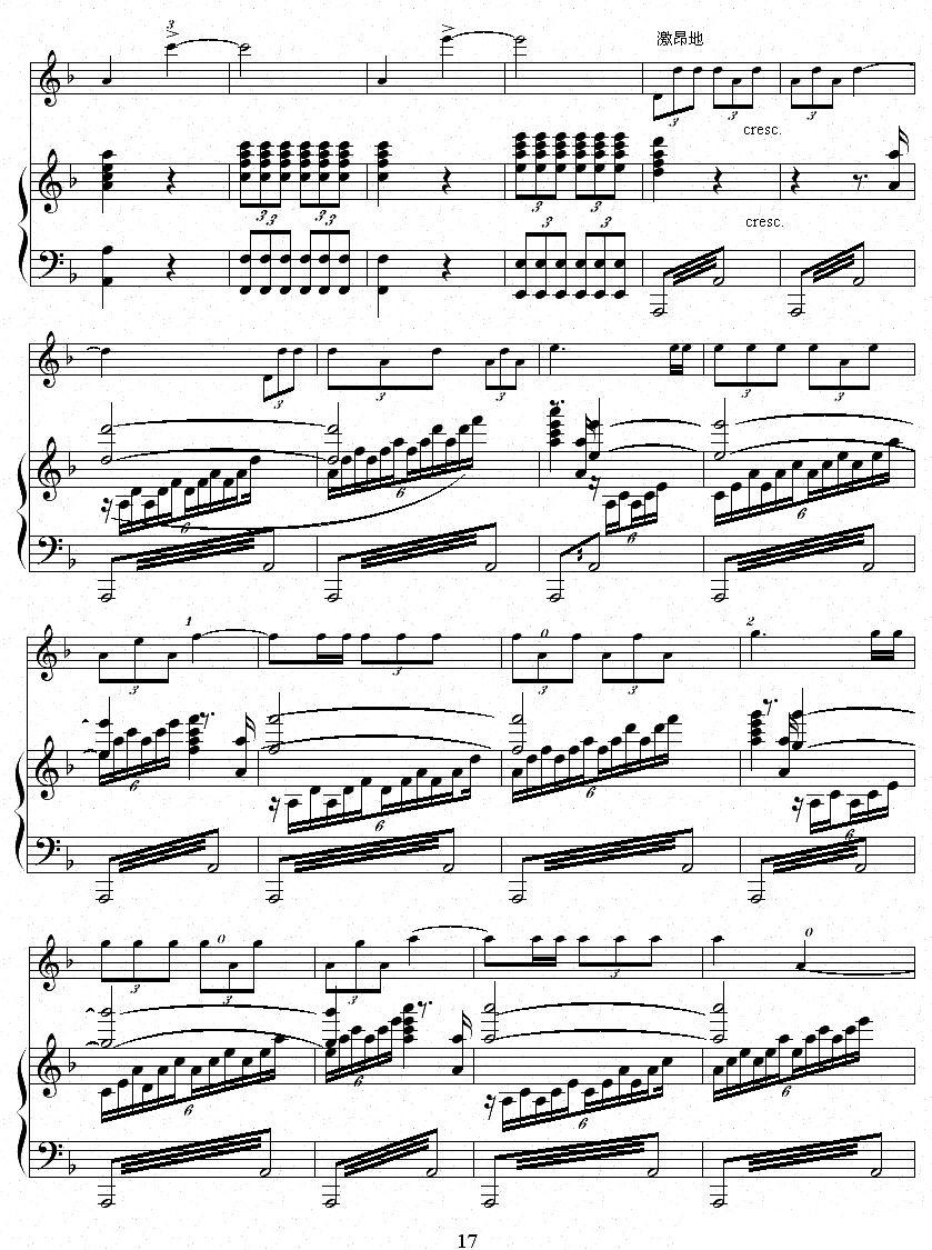 鹭江潮（钢琴伴奏谱）二胡曲谱（图17）