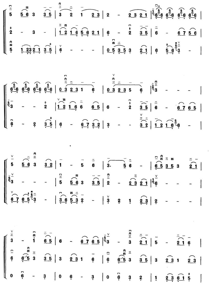 康巴情（三重奏）二胡曲谱（图2）