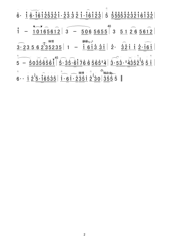 二泉映月（二胡独奏）二胡曲谱（图2）
