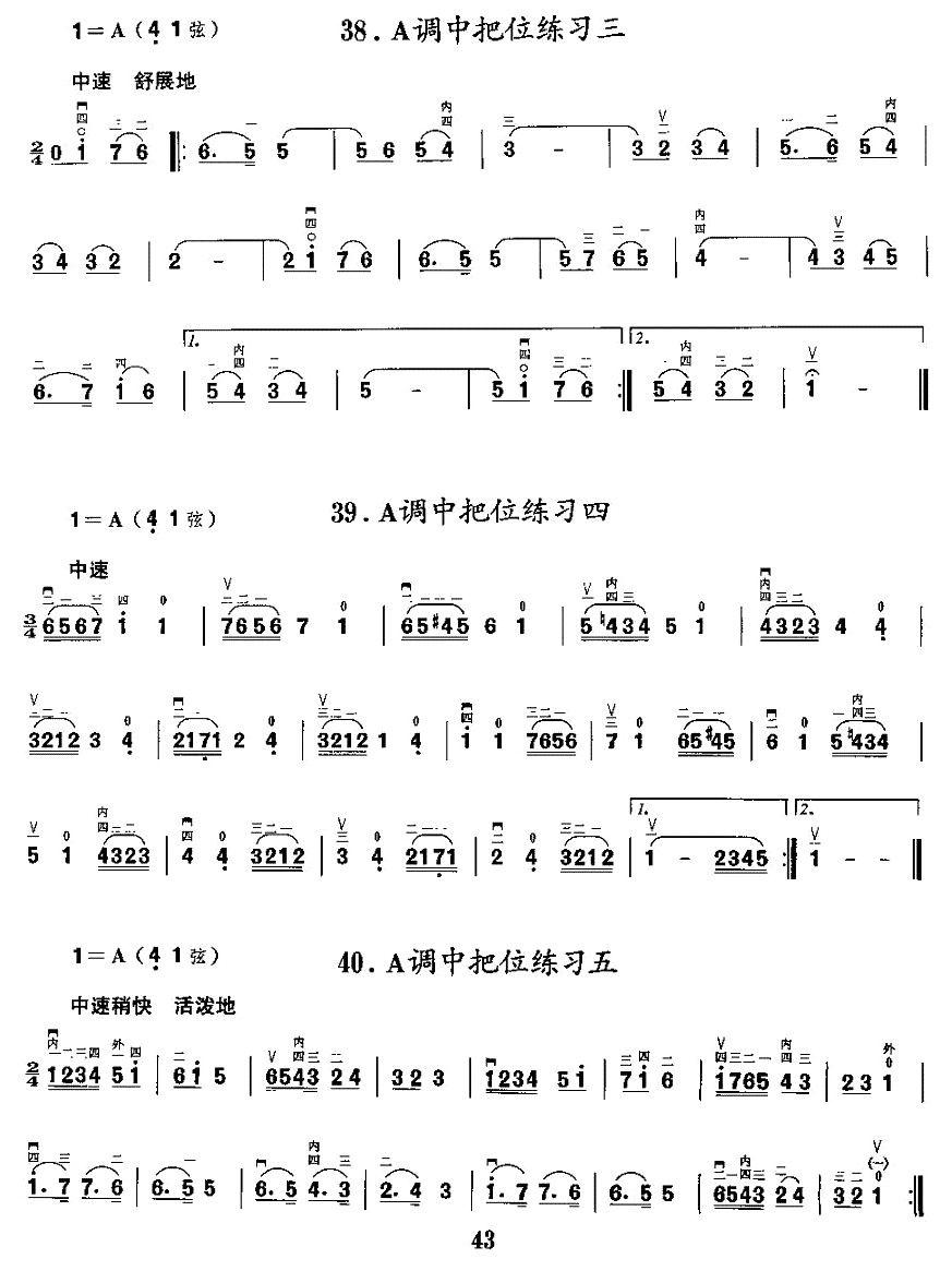 二胡微型练习曲：各调中把位练习二胡曲谱（图12）