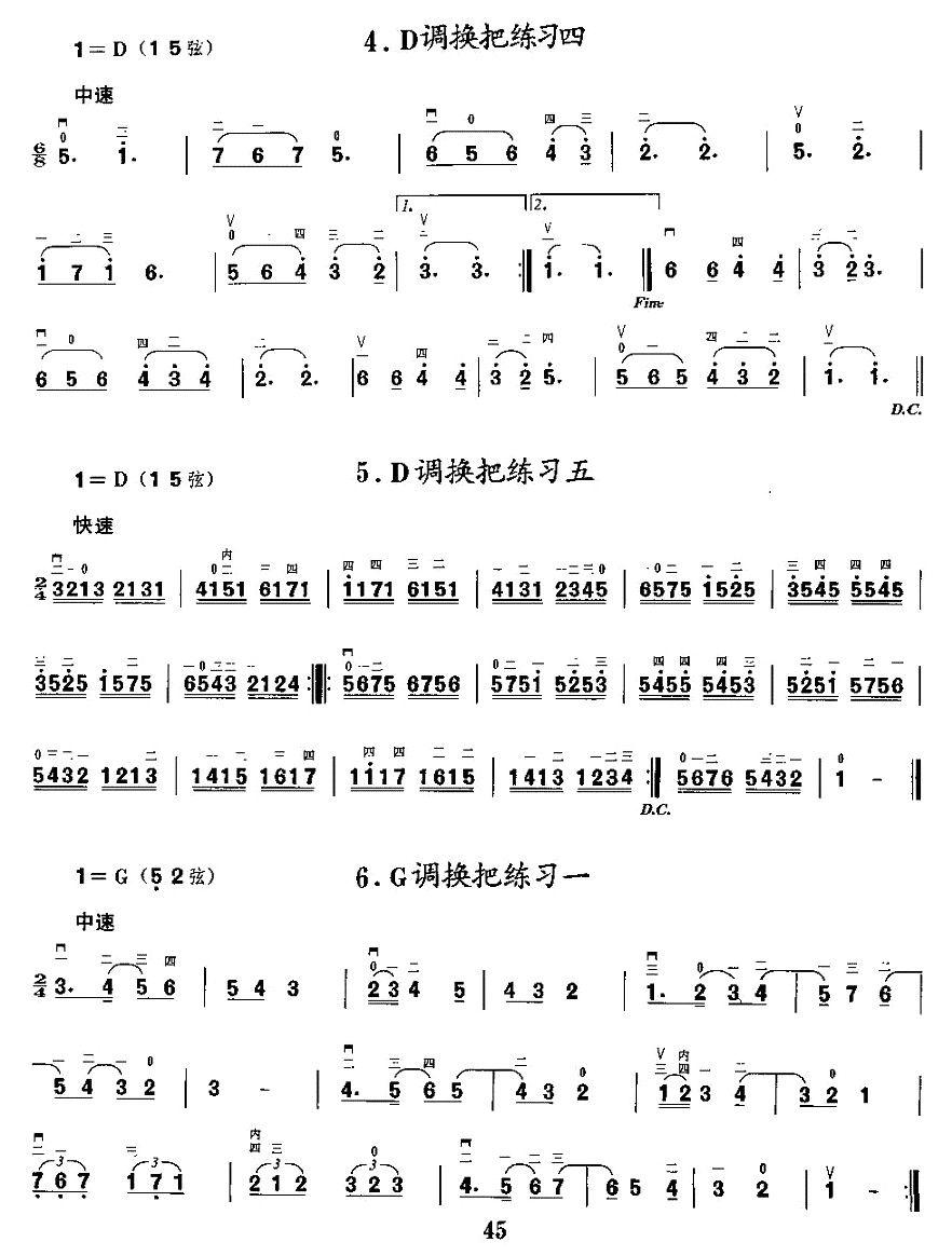 二胡微型练习曲：各调上、中把换把练习二胡曲谱（图2）