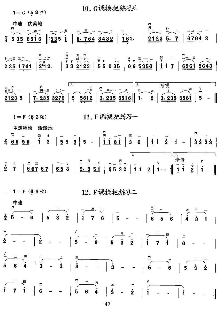 二胡微型练习曲：各调上、中把换把练习二胡曲谱（图4）