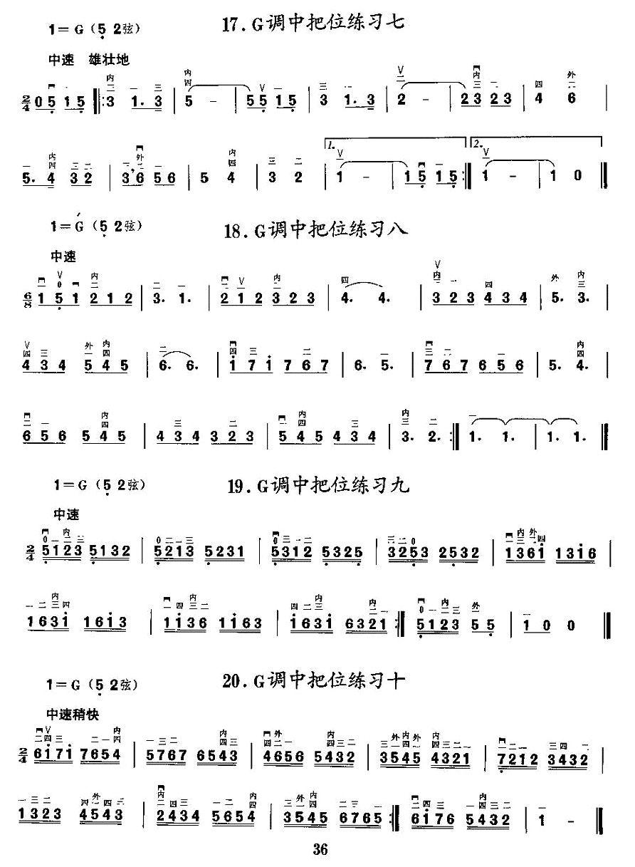 二胡微型练习曲：各调中把位练习二胡曲谱（图5）