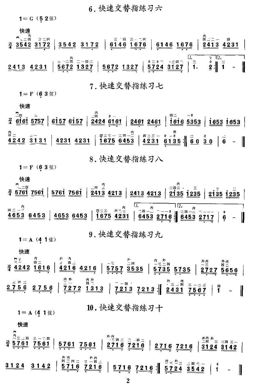 二胡微型练习曲：快速交替指练习二胡曲谱（图2）
