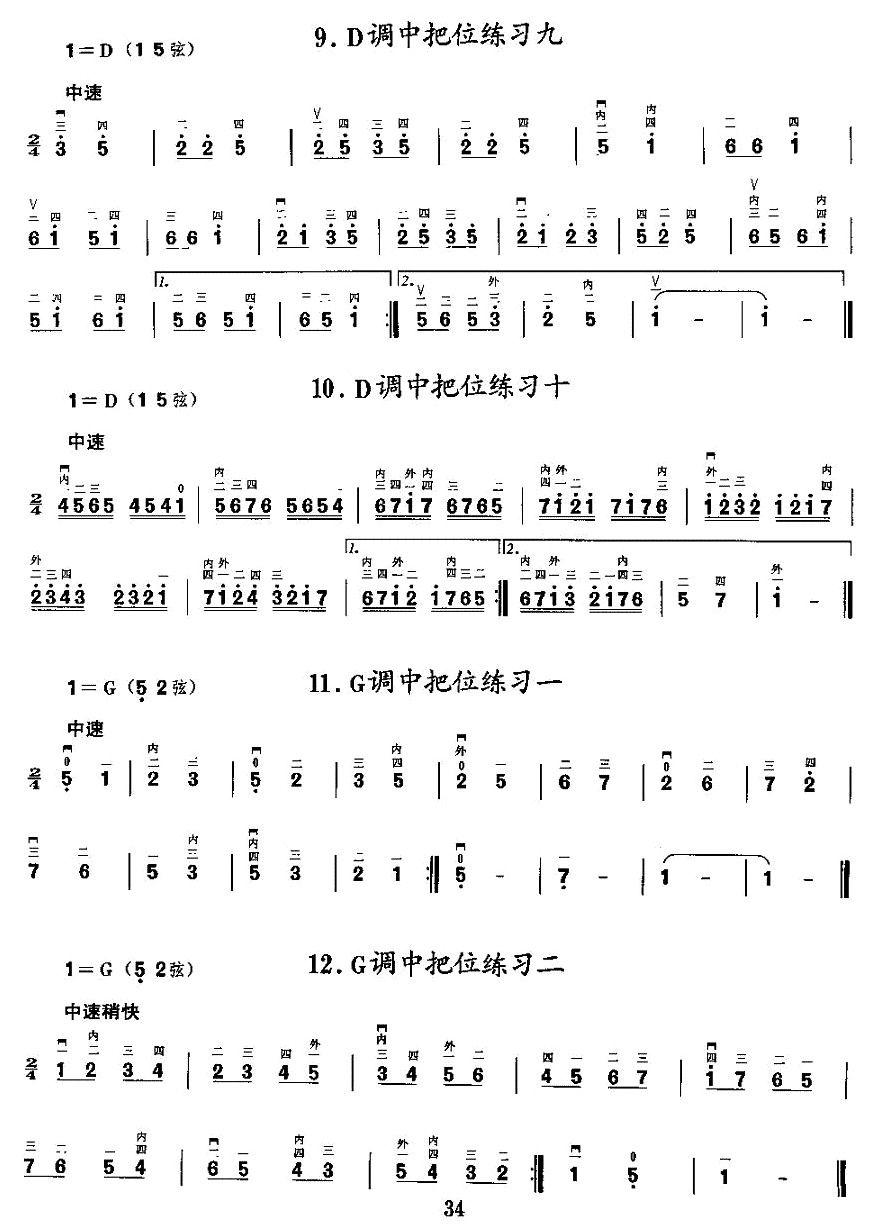 二胡微型练习曲：各调中把位练习二胡曲谱（图3）