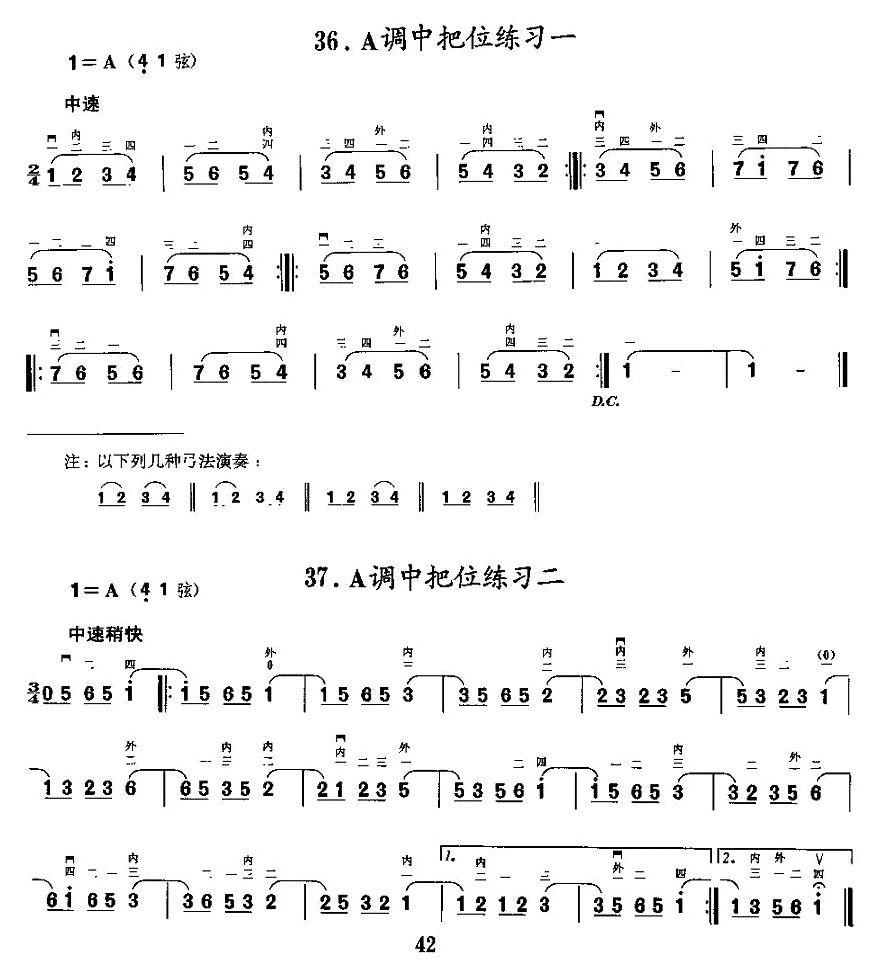 二胡微型练习曲：各调中把位练习二胡曲谱（图11）