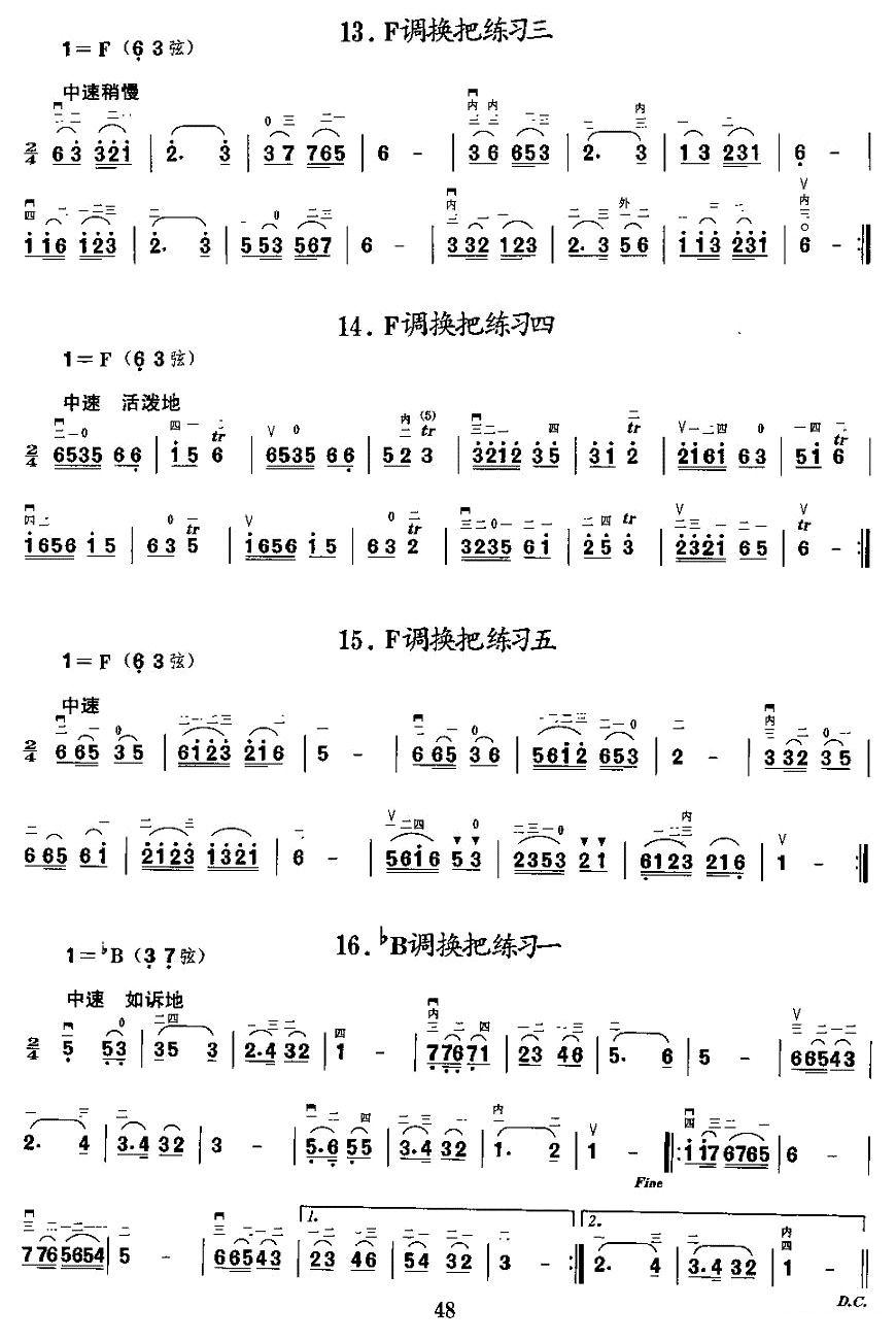 二胡微型练习曲：各调上、中把换把练习二胡曲谱（图5）