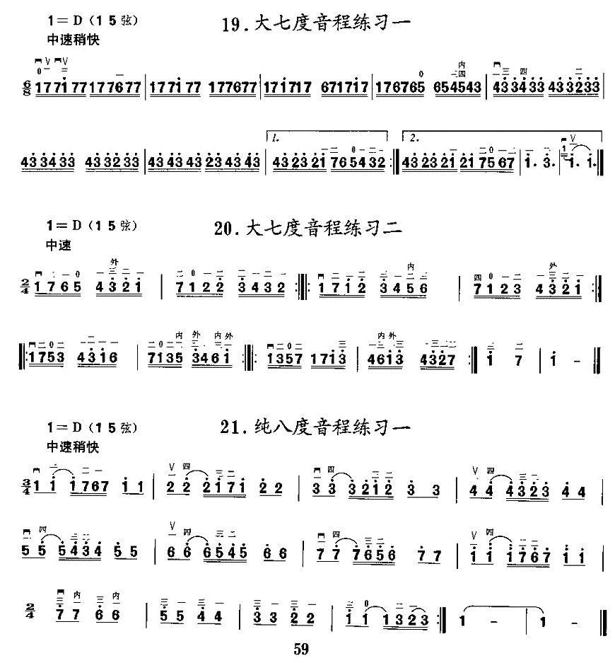 二胡微型练习曲：音程练习二胡曲谱（图5）